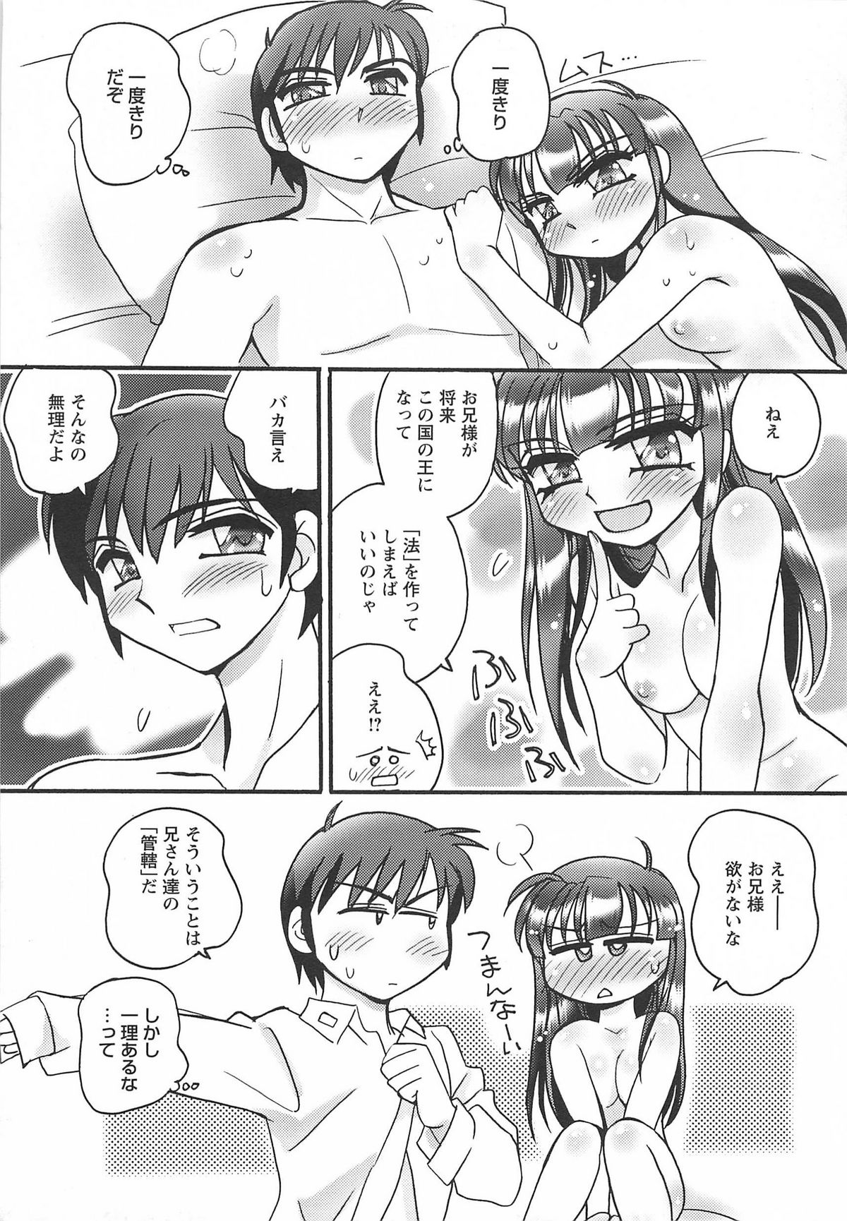 [亜麻木硅] 姉らぶ！