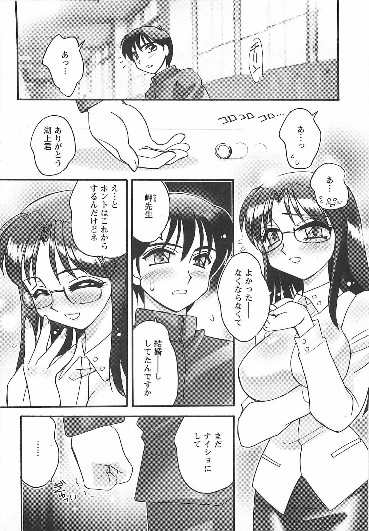 [亜麻木硅] 姉らぶ！