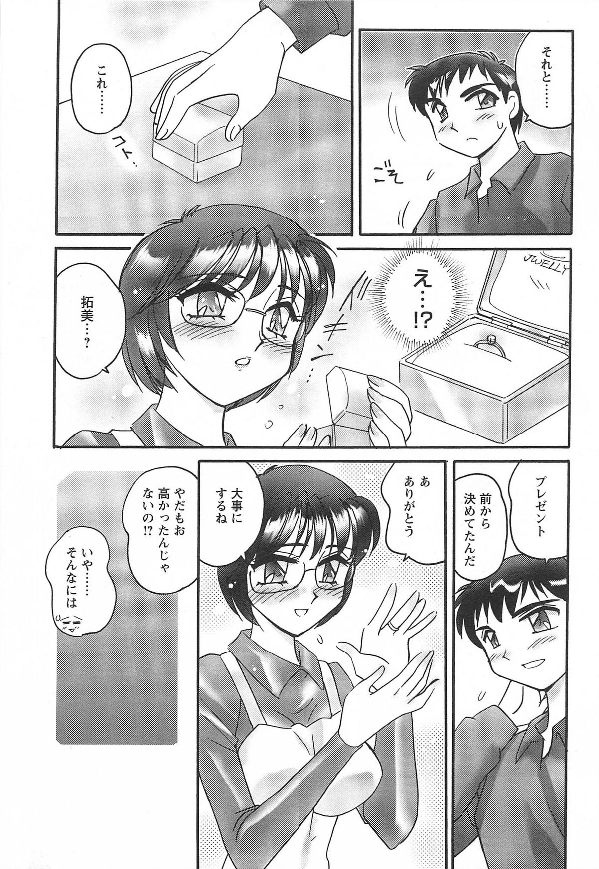 [亜麻木硅] 姉らぶ！