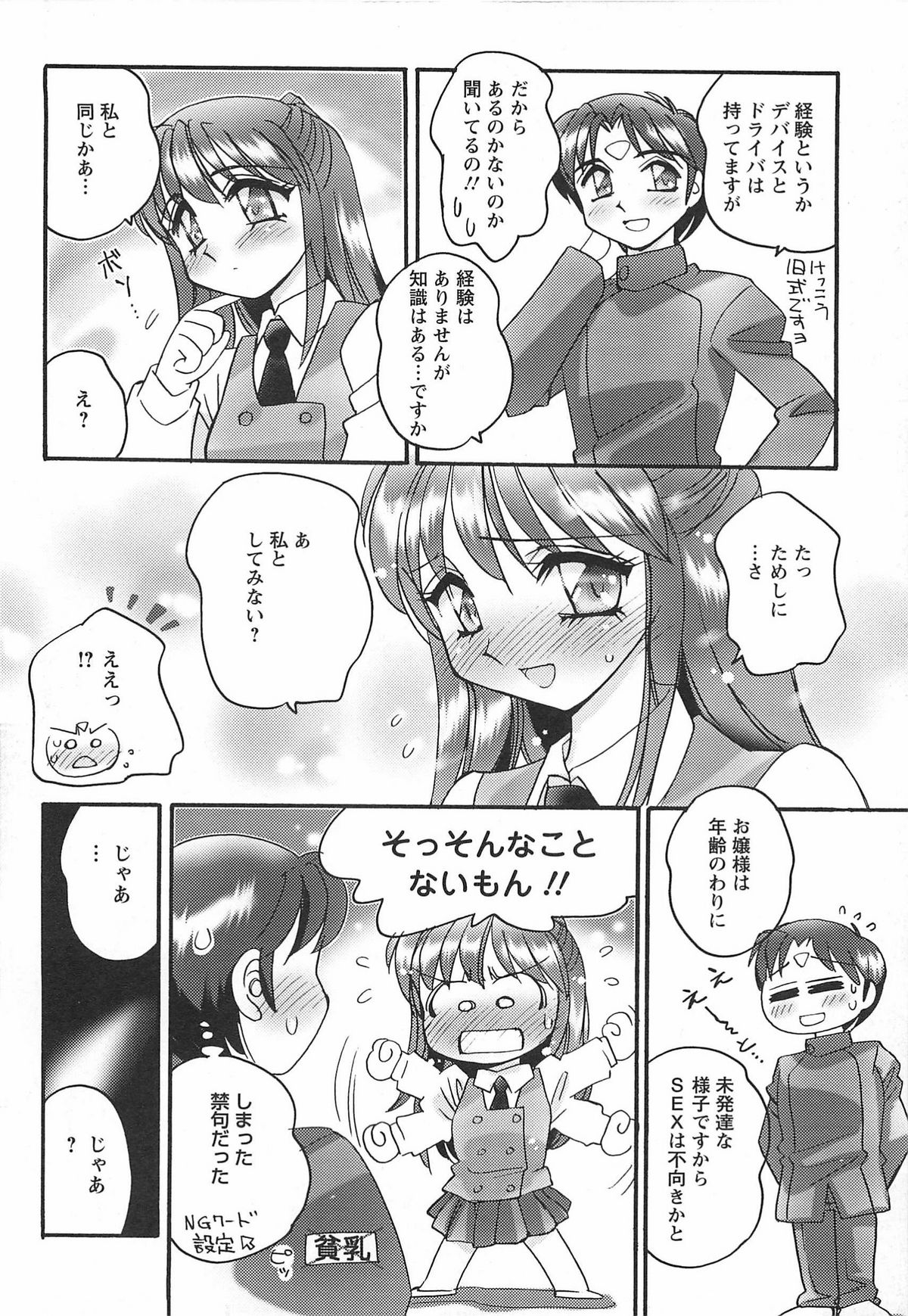 [亜麻木硅] 姉らぶ！