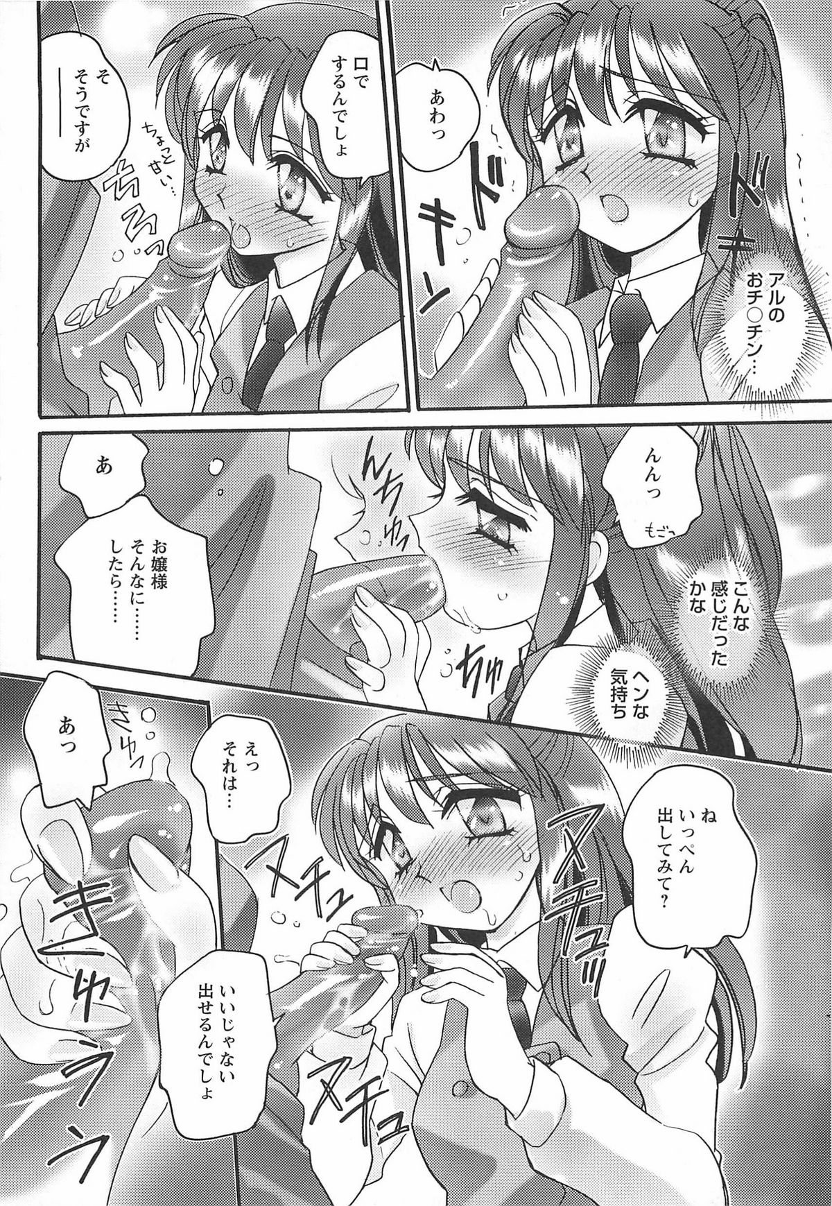 [亜麻木硅] 姉らぶ！