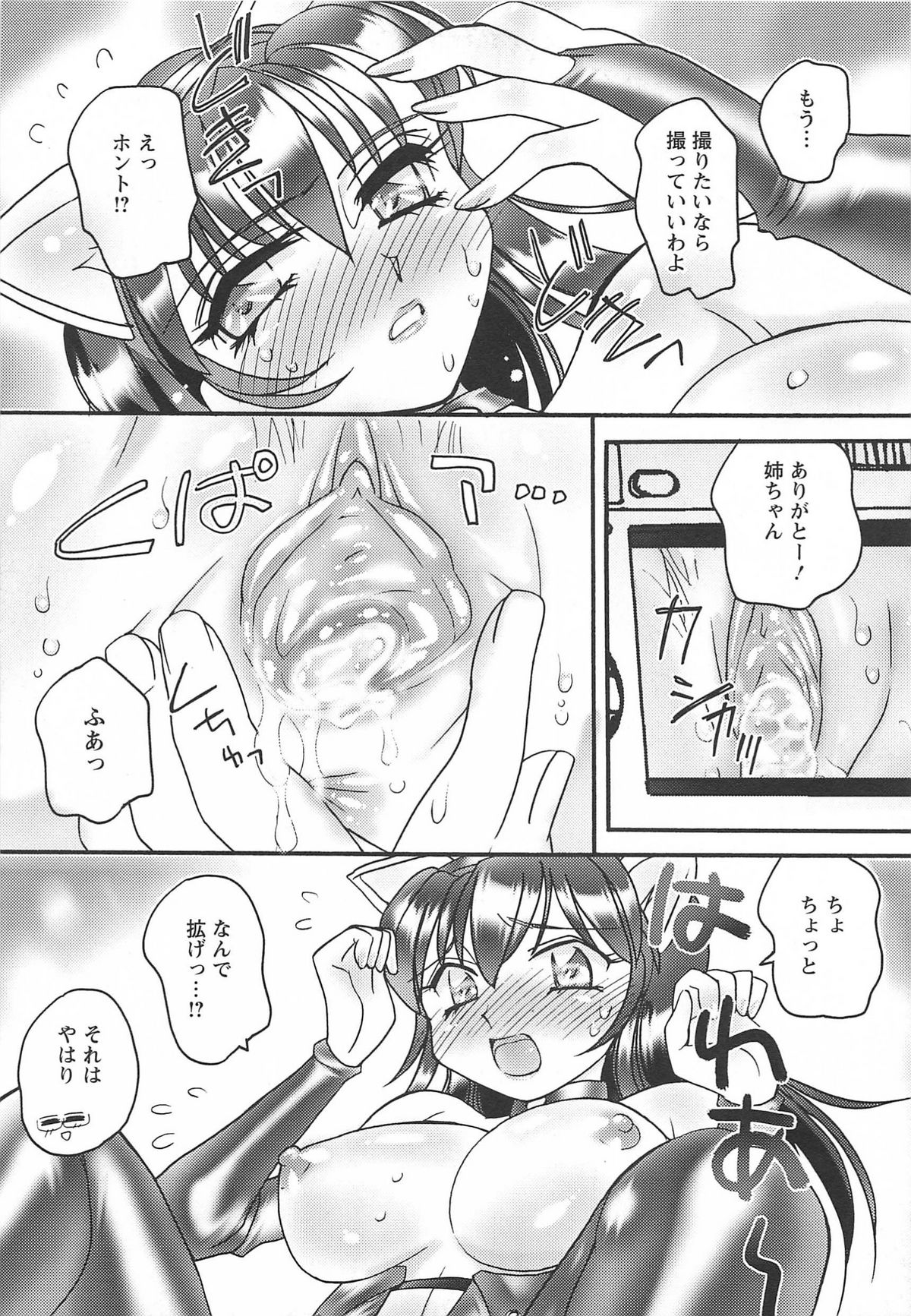 [亜麻木硅] 姉らぶ！