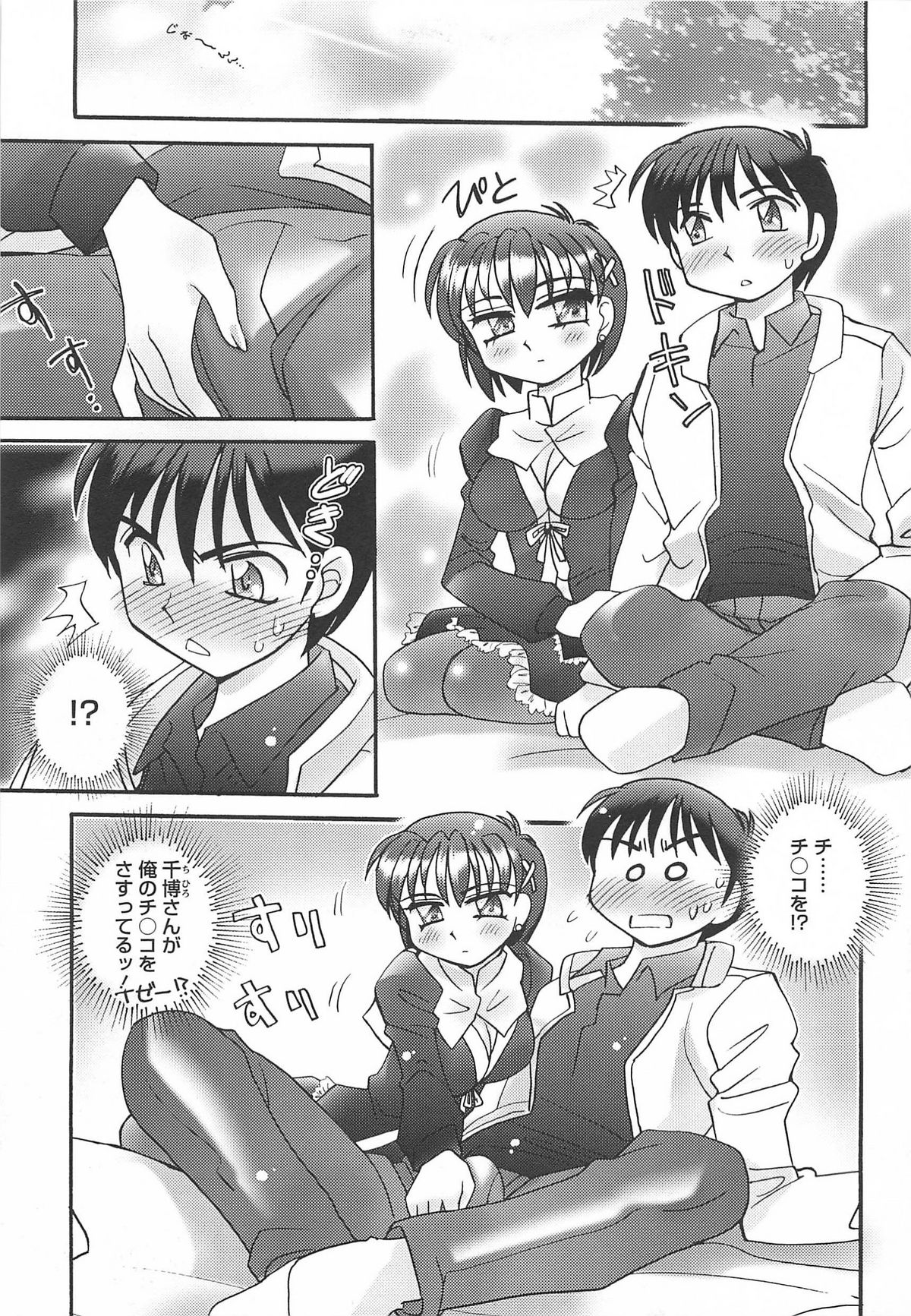 [亜麻木硅] 姉らぶ！