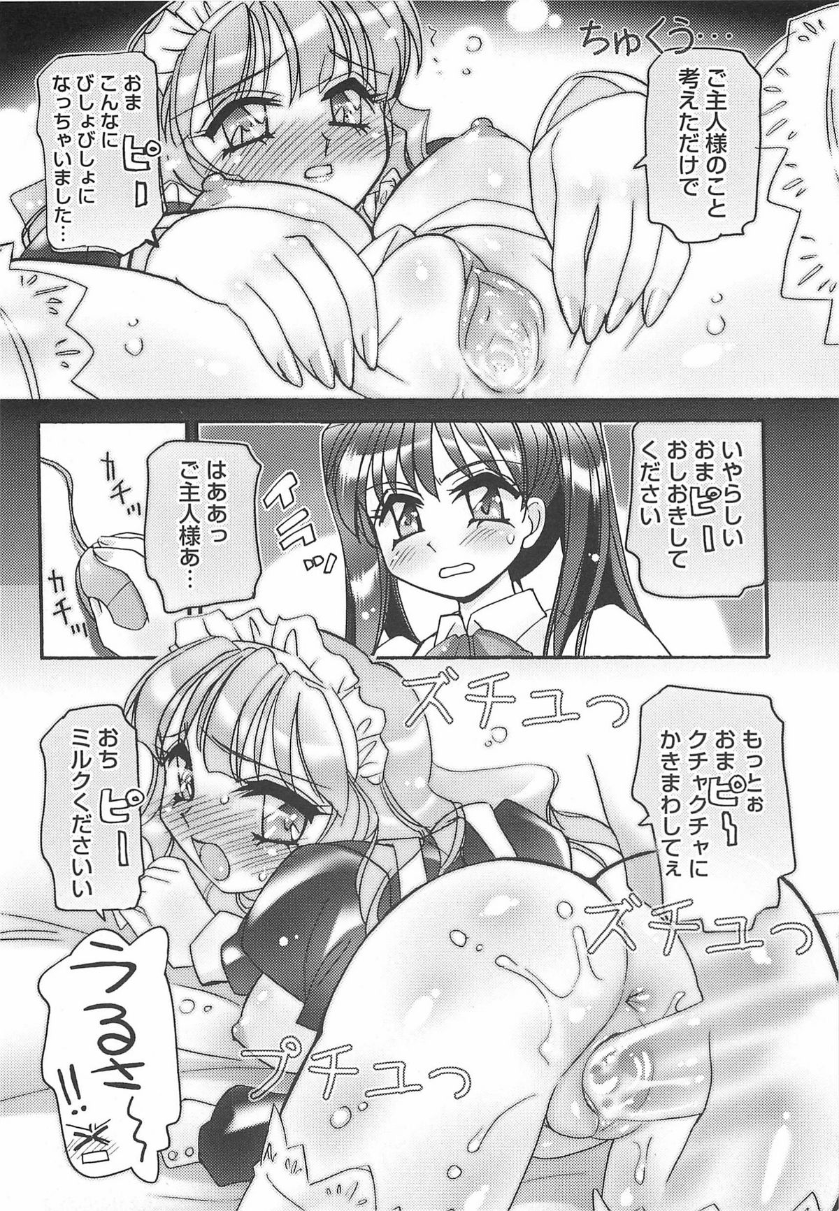 [亜麻木硅] 姉らぶ！