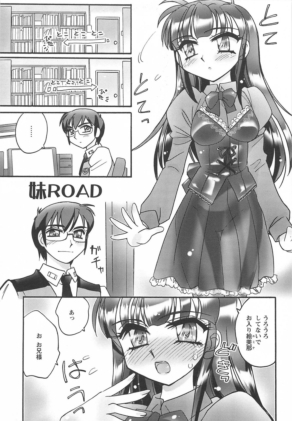 [亜麻木硅] 姉らぶ！