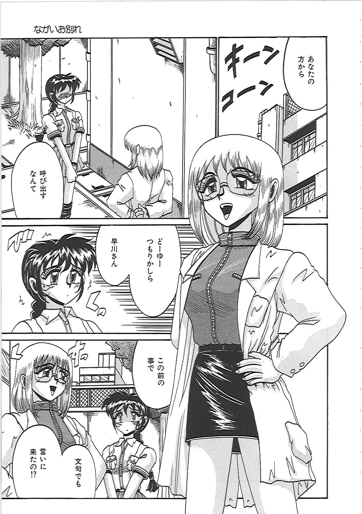 [十六女十八女] 綾音ちゃんで遊ぼう!