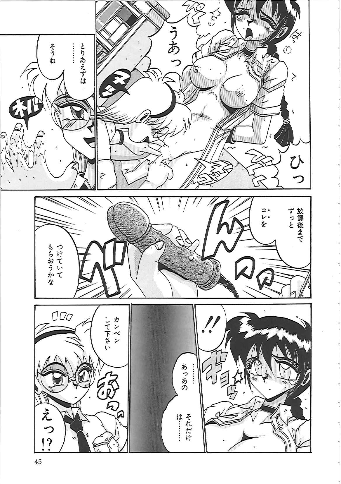 [十六女十八女] 綾音ちゃんで遊ぼう!