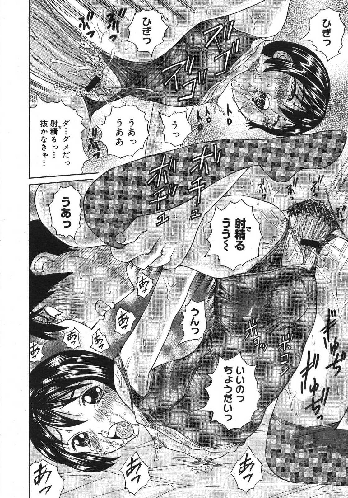 コミックメガストアH 2007年8月号