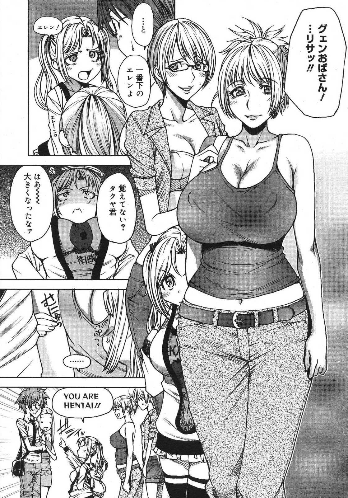 コミックメガストアH 2007年8月号