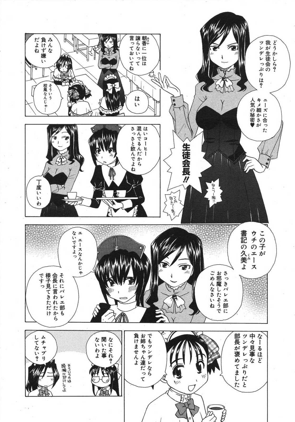 コミックメガストアH 2007年8月号