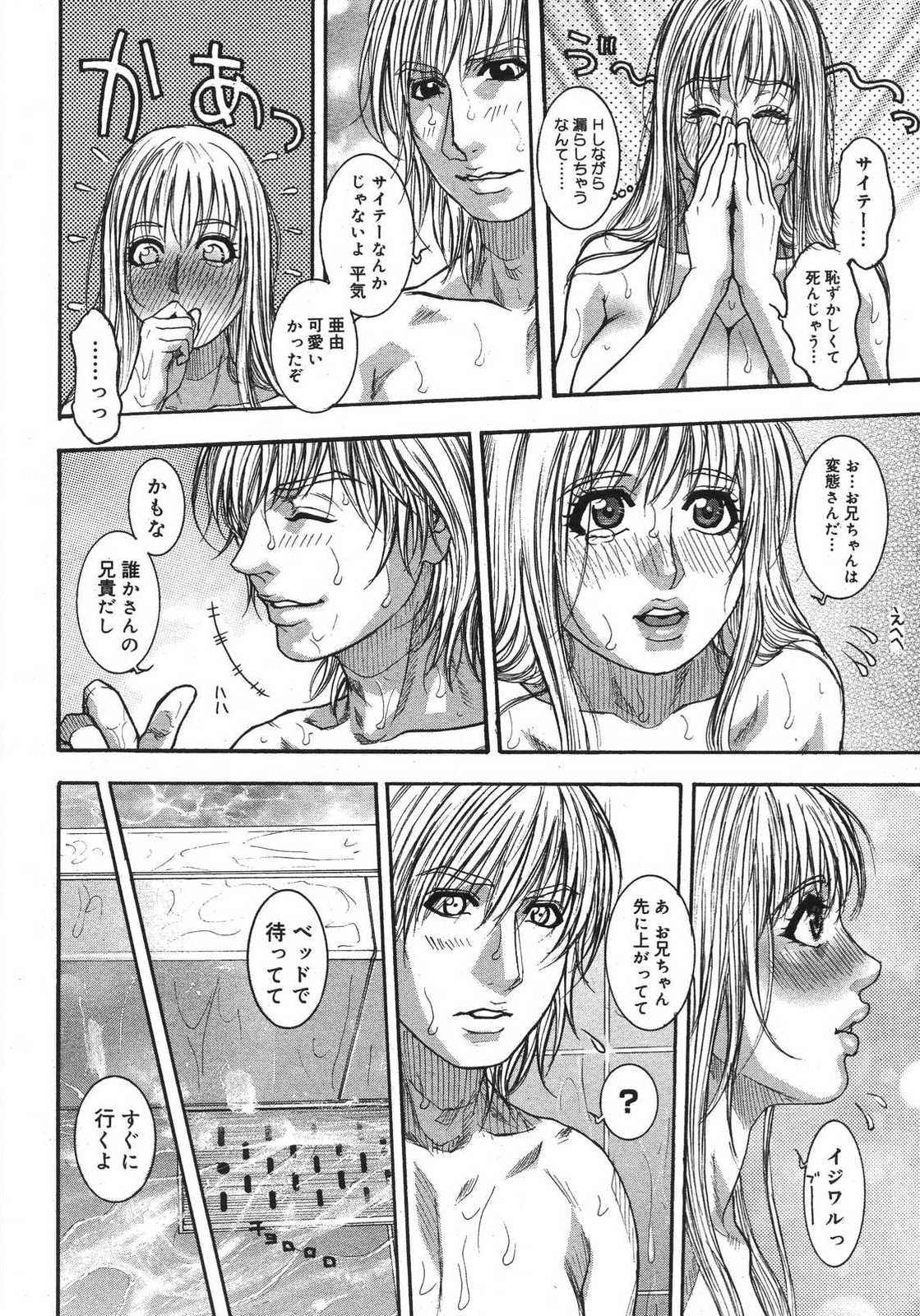 コミックメガストアH 2007年8月号