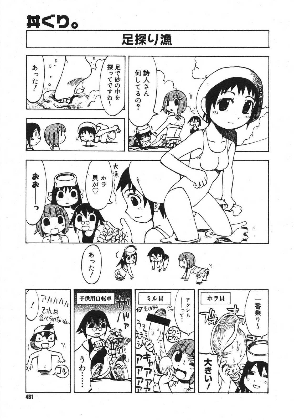 コミックメガストアH 2007年8月号