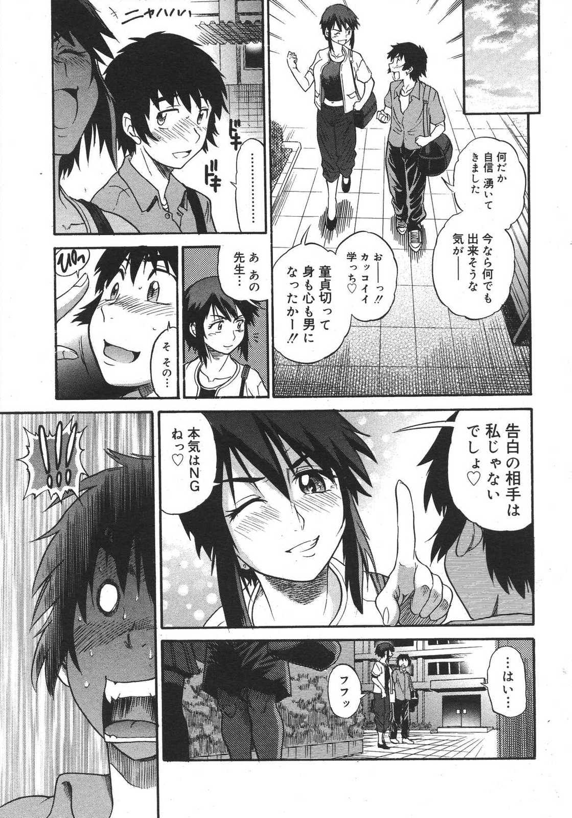 コミックメガストアH 2007年8月号