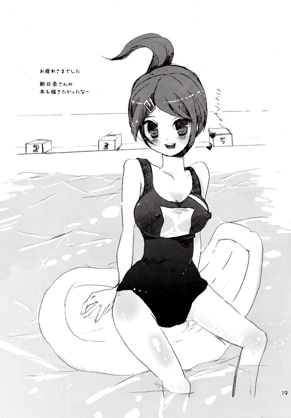 (サンクリ51) [Jacklake (越村)] 嫌なこととか本当に何でも我慢してきました (ダンガンロンパ)