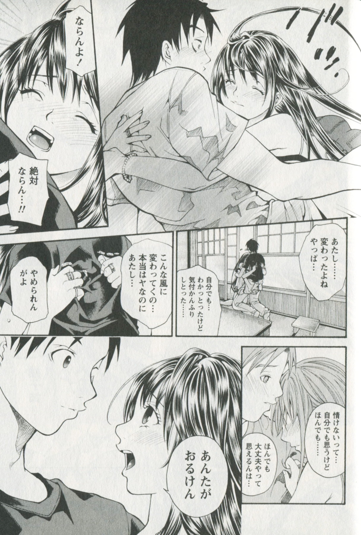 [榎木知之] 辞書とスカート