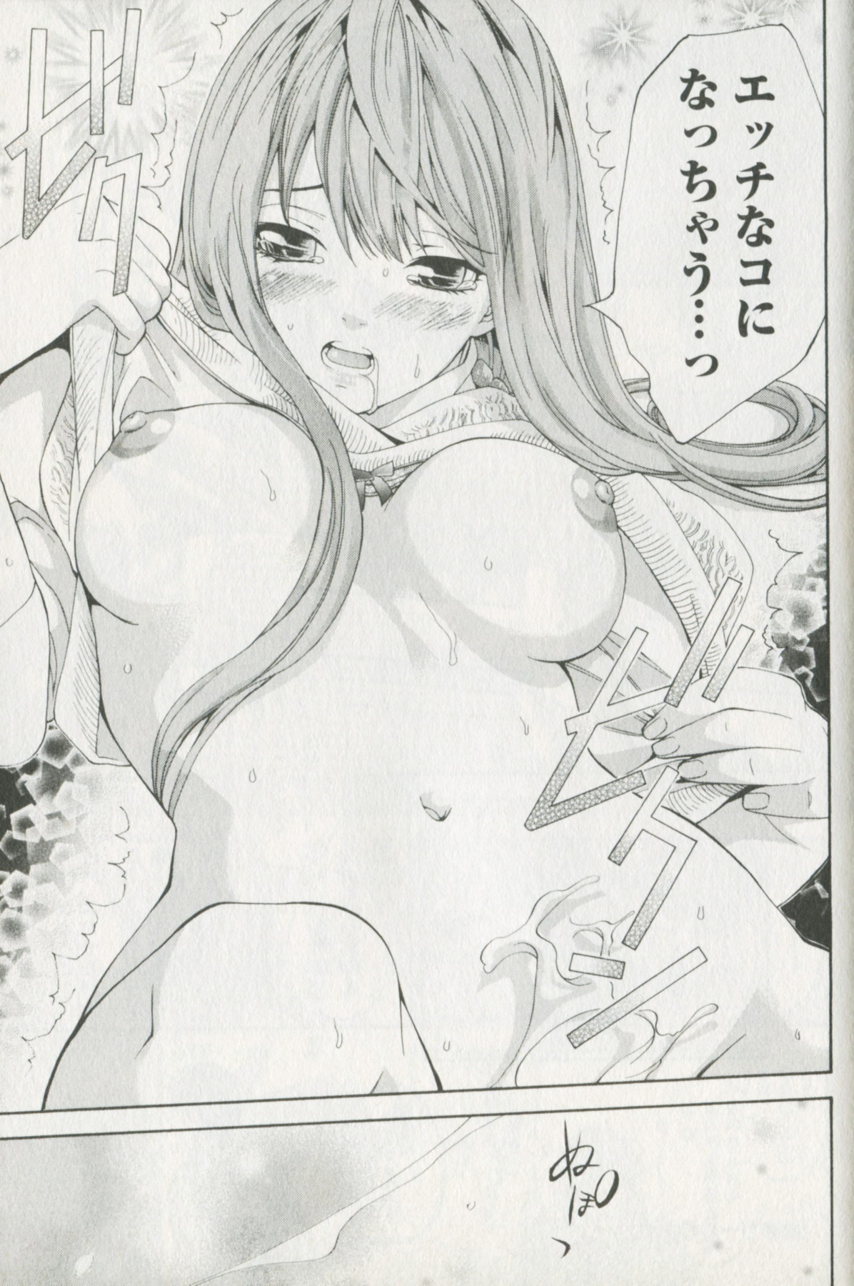 [榎木知之] 辞書とスカート