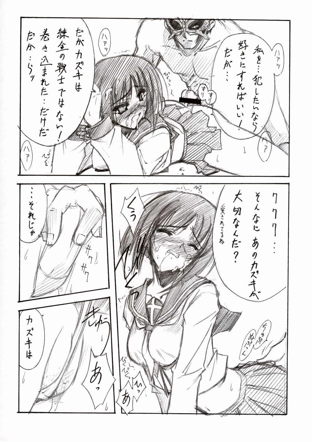 (C65) [BLUE GARNET (芹沢克己)] BLUE GARNET ⅩⅥ EXTENDEAD (武装錬金)