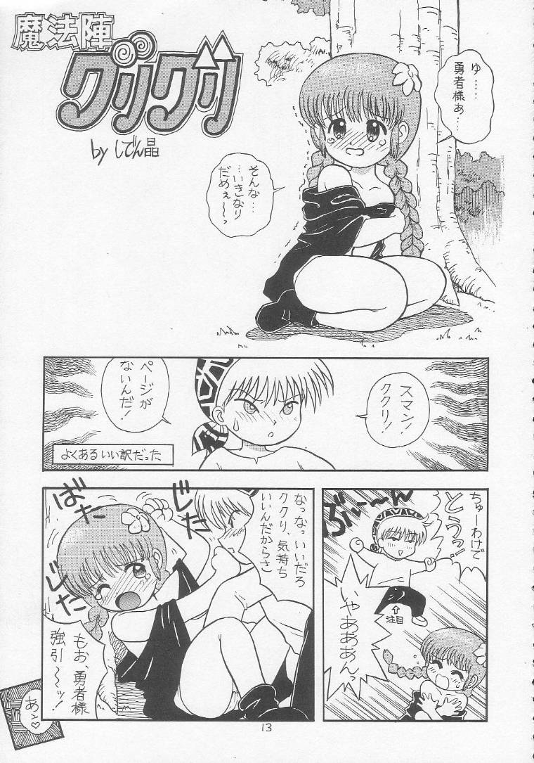 [モモのつぼみ (よろず)] ろりっこLOVE3 (よろず)