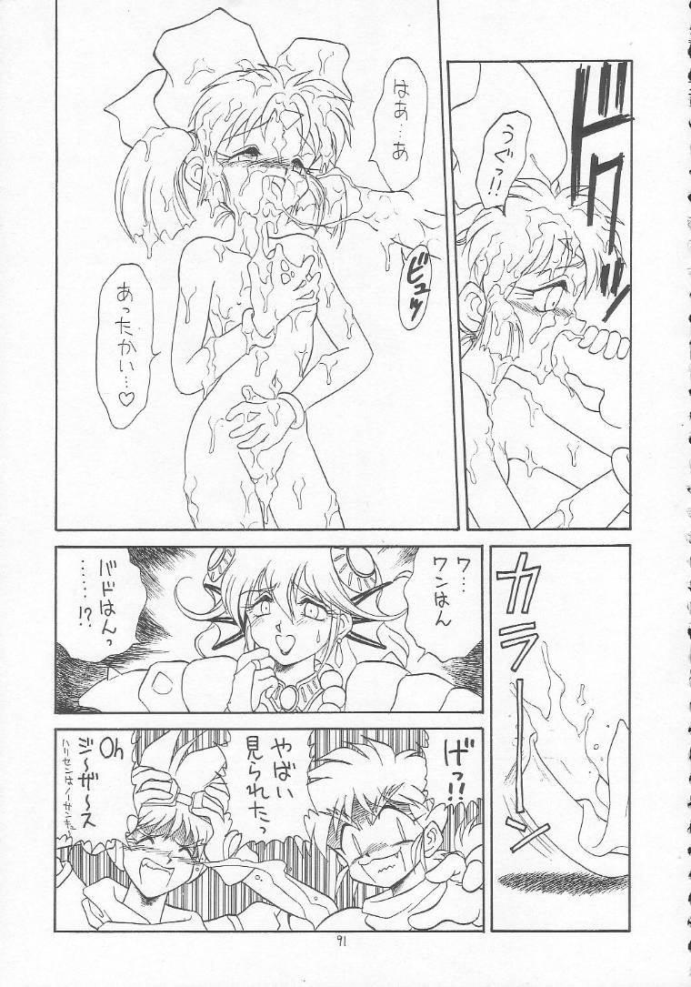 [モモのつぼみ (よろず)] ろりっこLOVE3 (よろず)