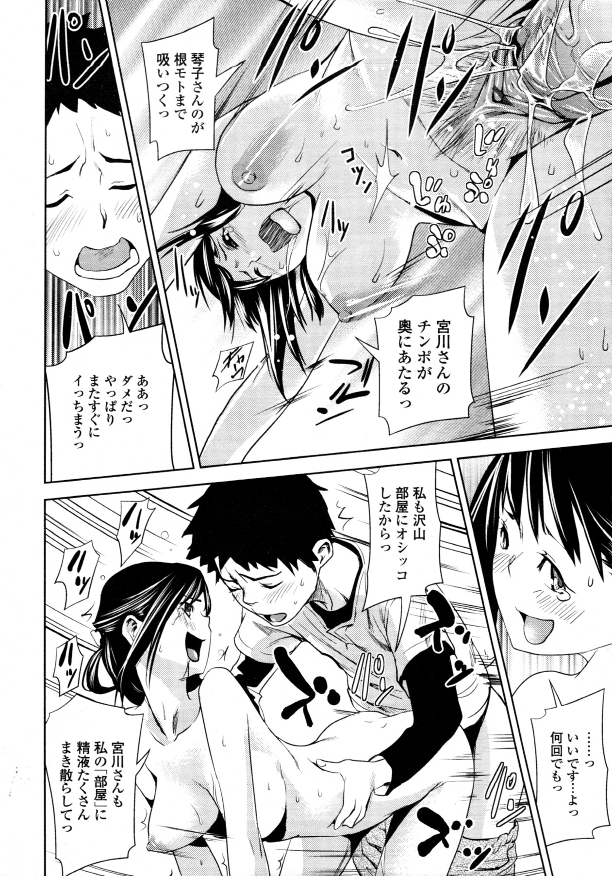 COMIC 天魔 2011年6月号