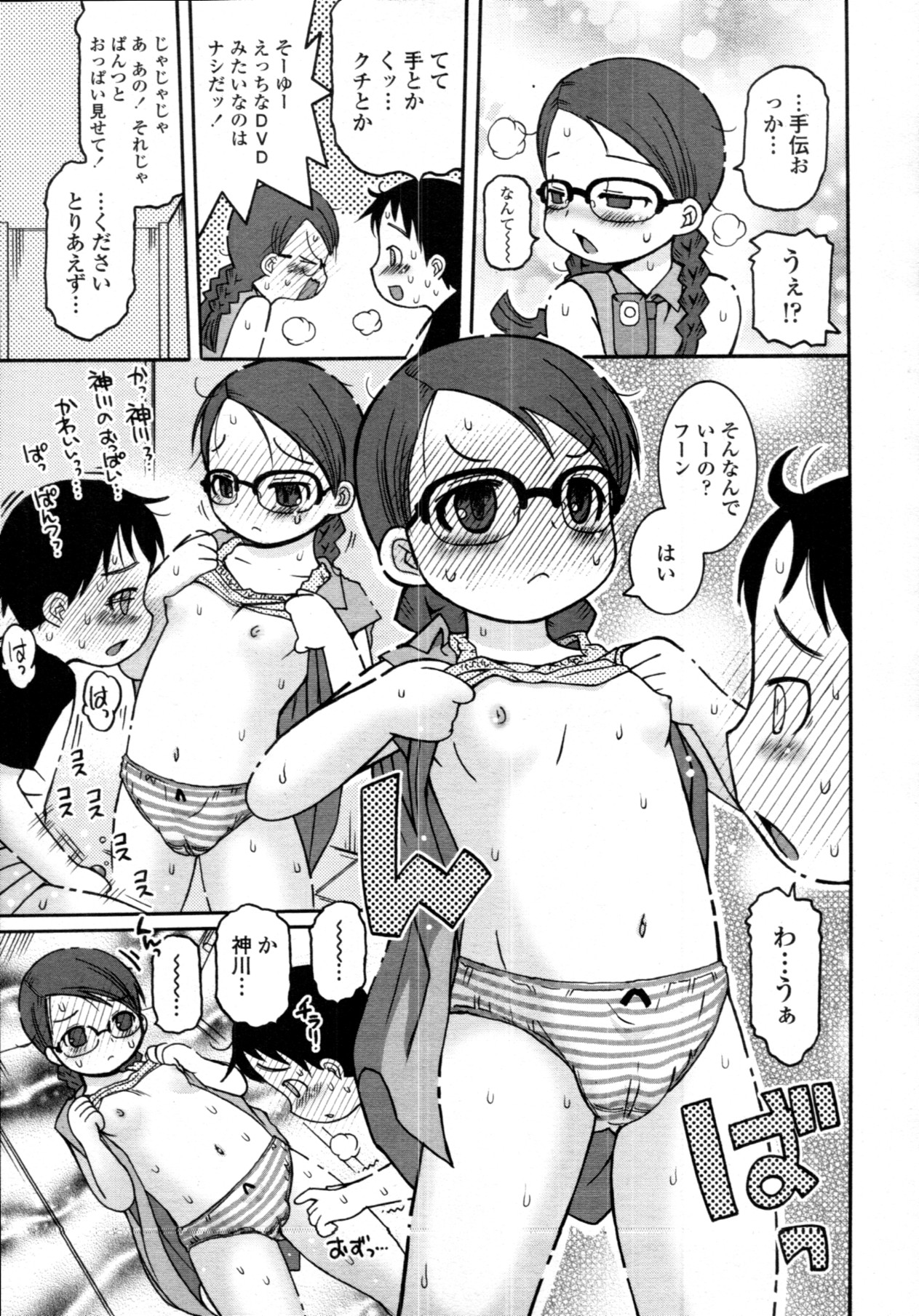 COMIC 天魔 2011年6月号