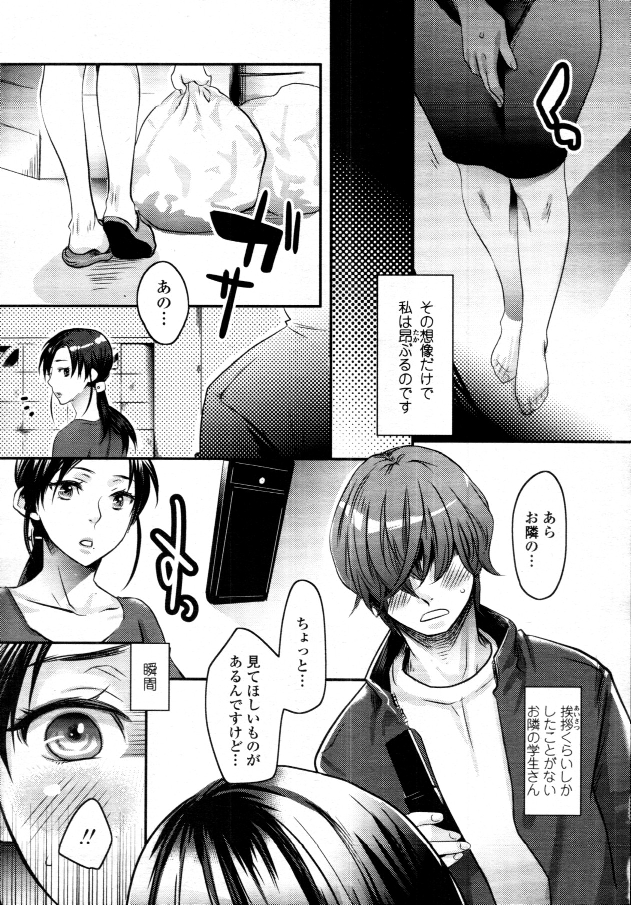 COMIC 天魔 2011年6月号