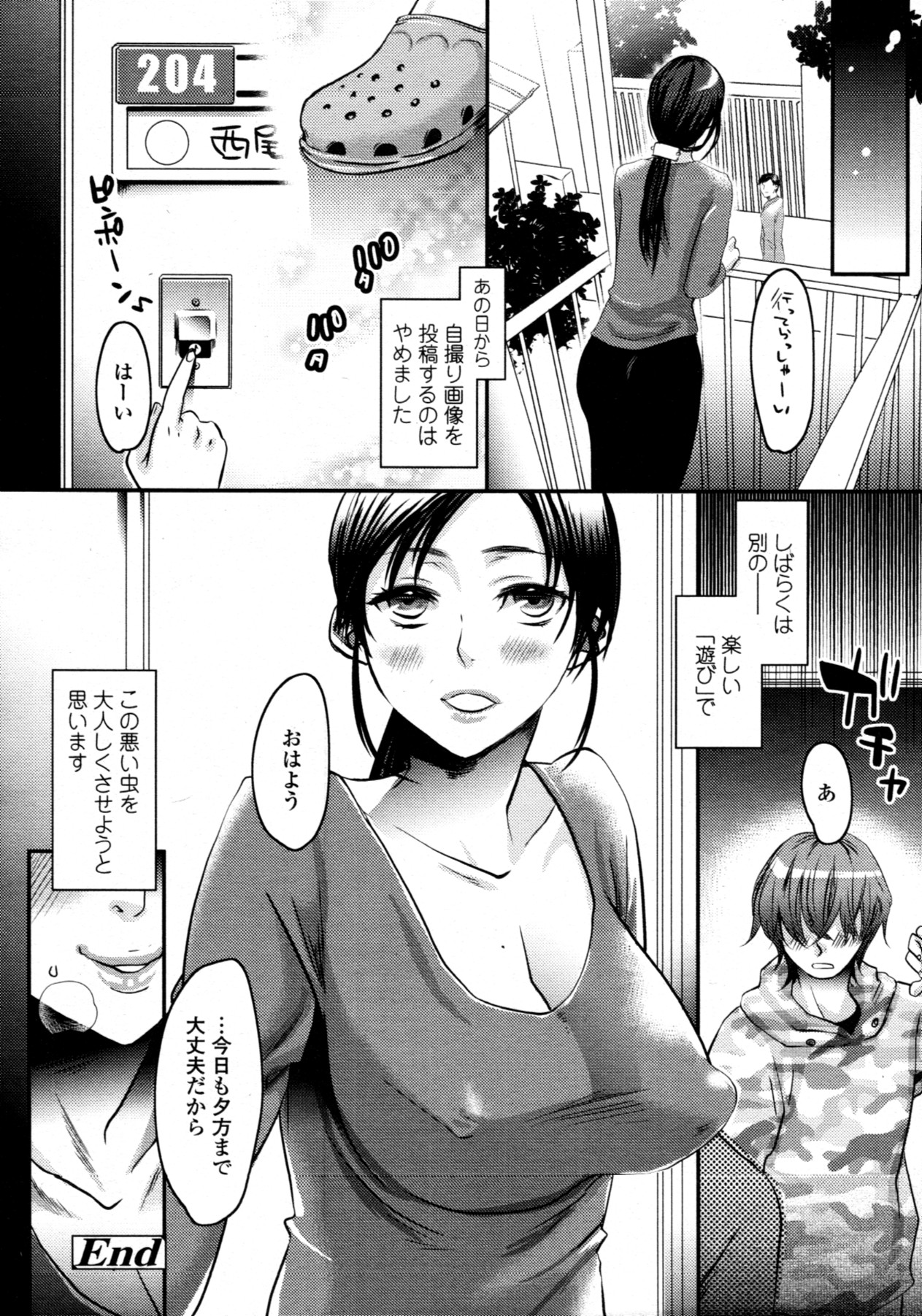 COMIC 天魔 2011年6月号