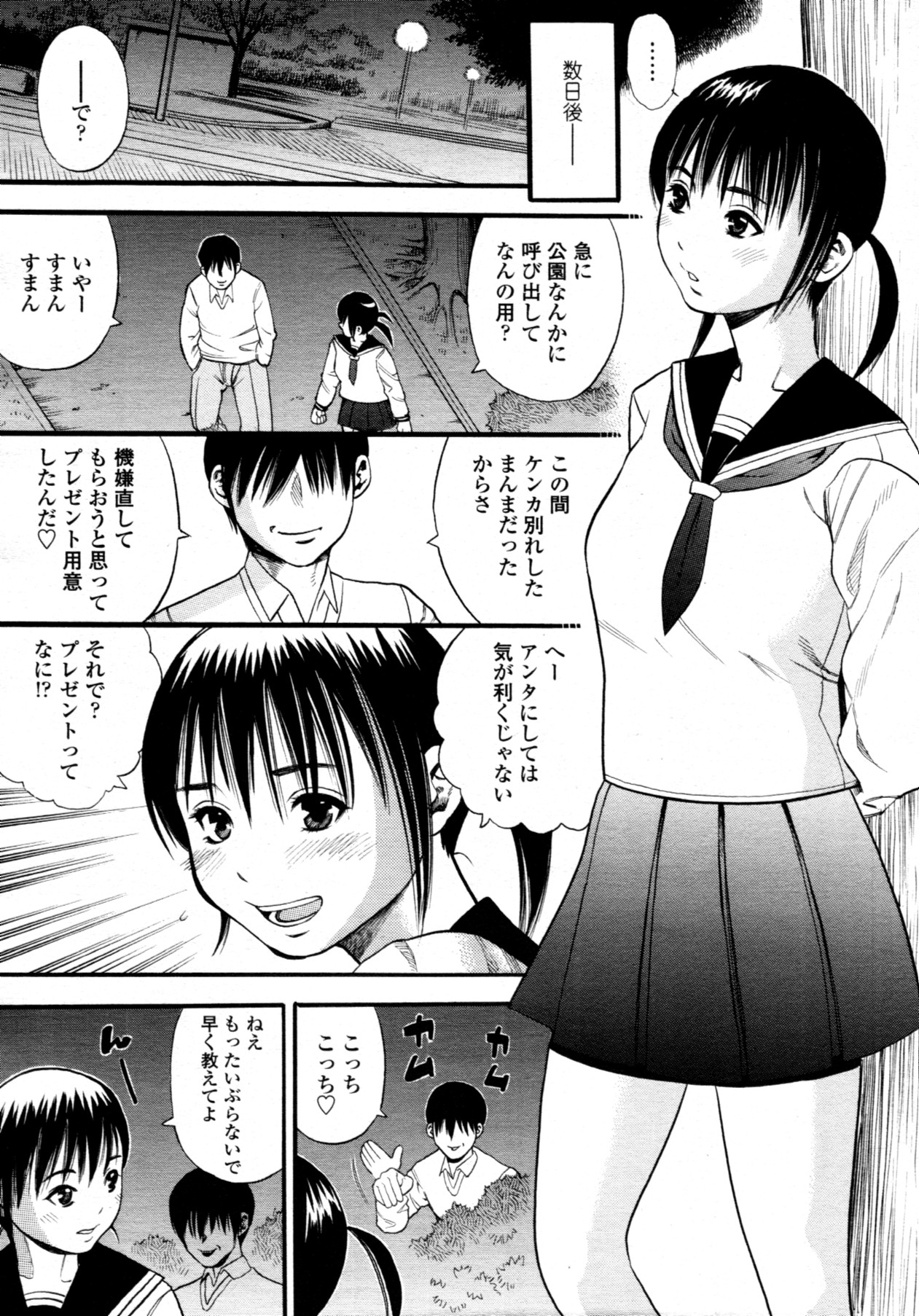 COMIC 天魔 2011年6月号