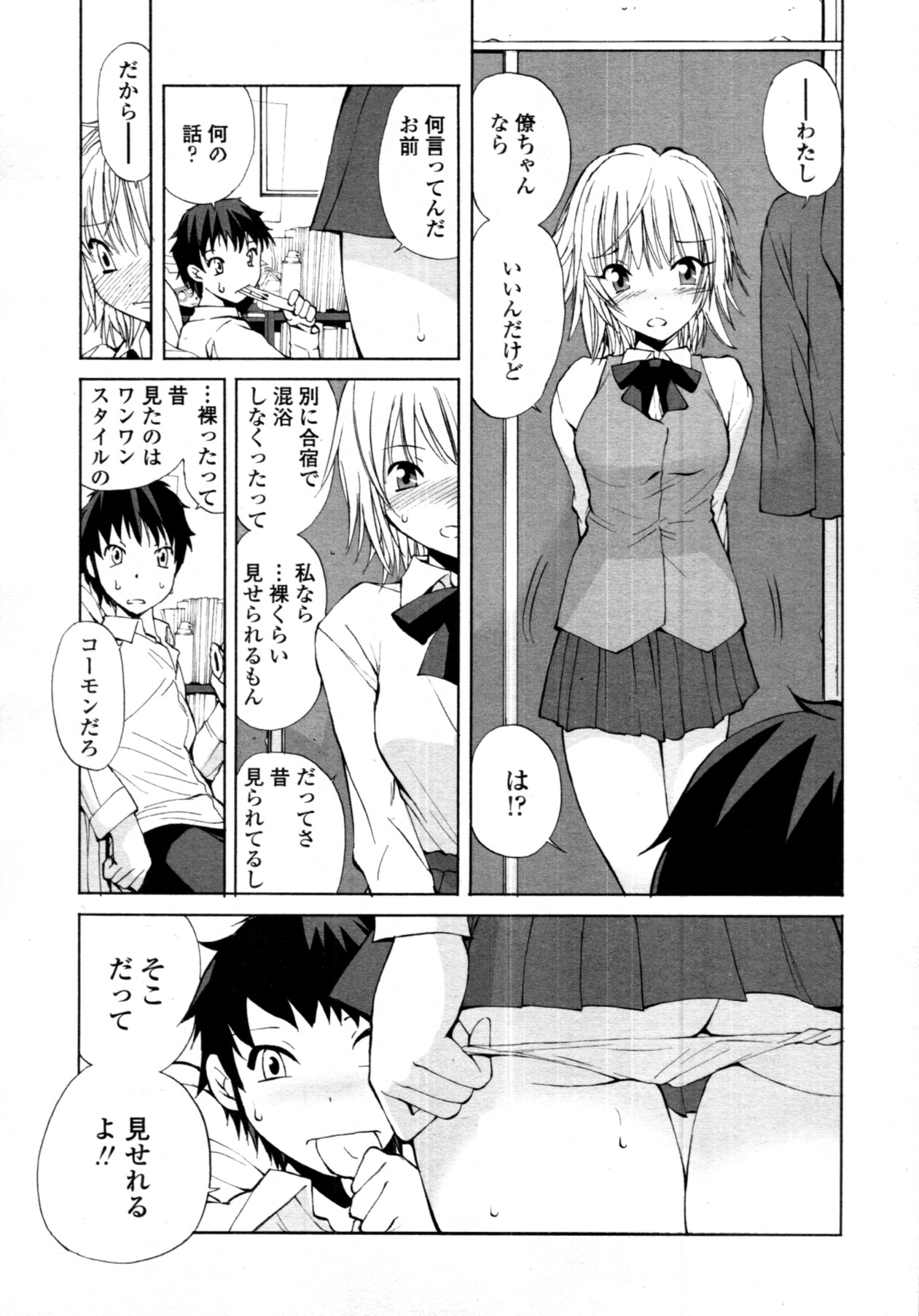 COMIC 天魔 2011年6月号