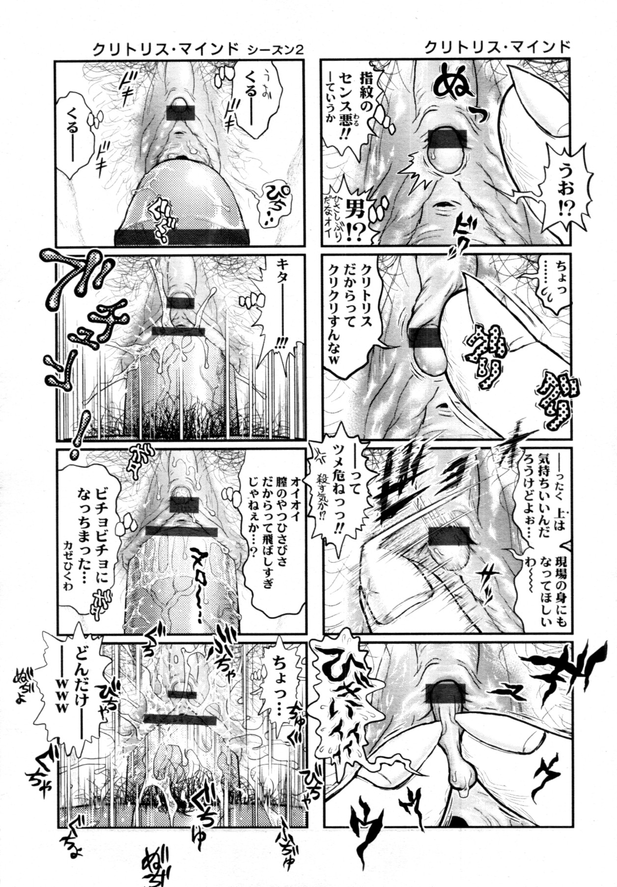 COMIC 天魔 2011年6月号