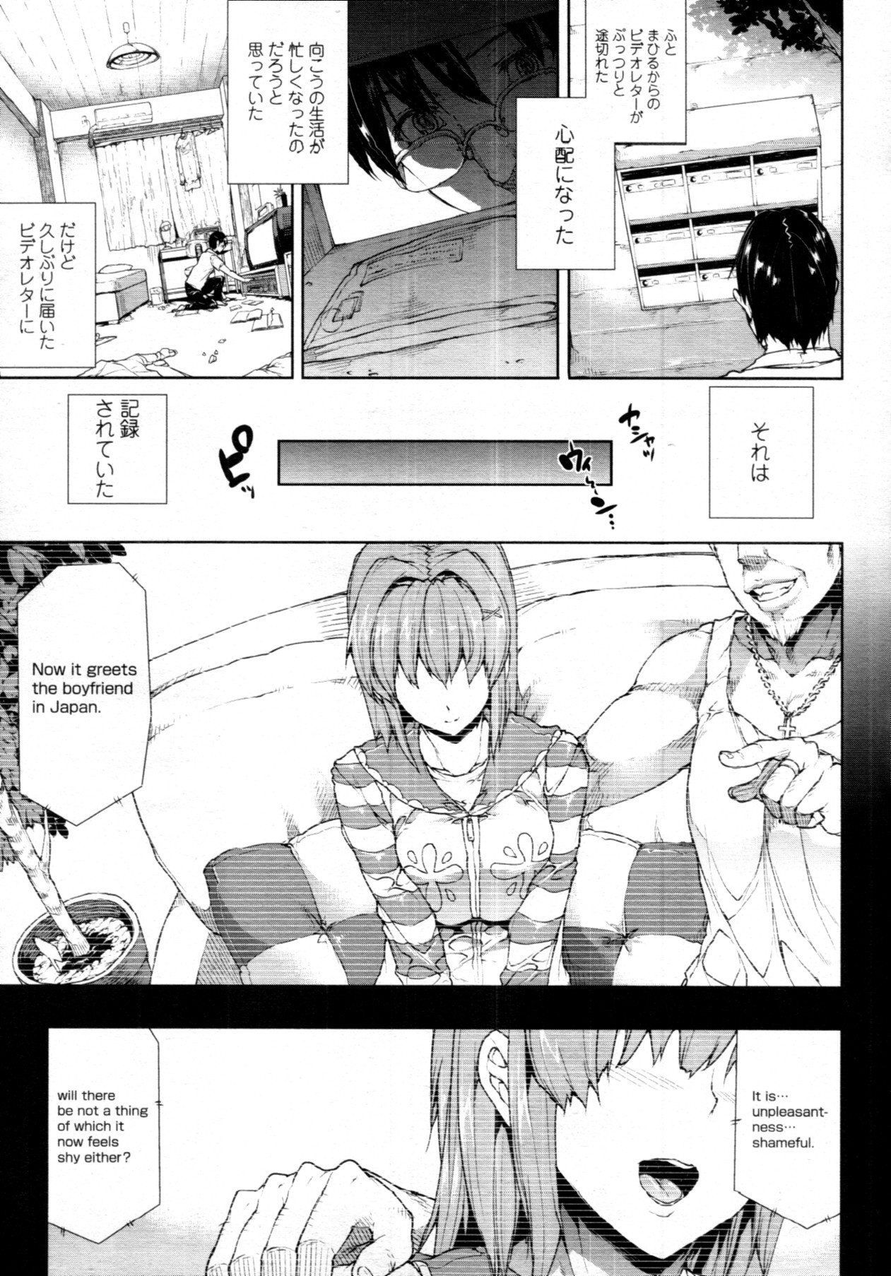 COMIC 天魔 2011年6月号