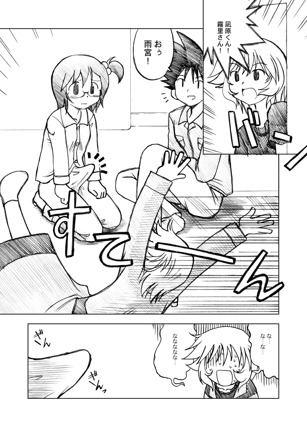 [うっかり堂 (島津いさみ)] うっかり堂ななか6/17本総集編 (ななか6/17) [DL版]