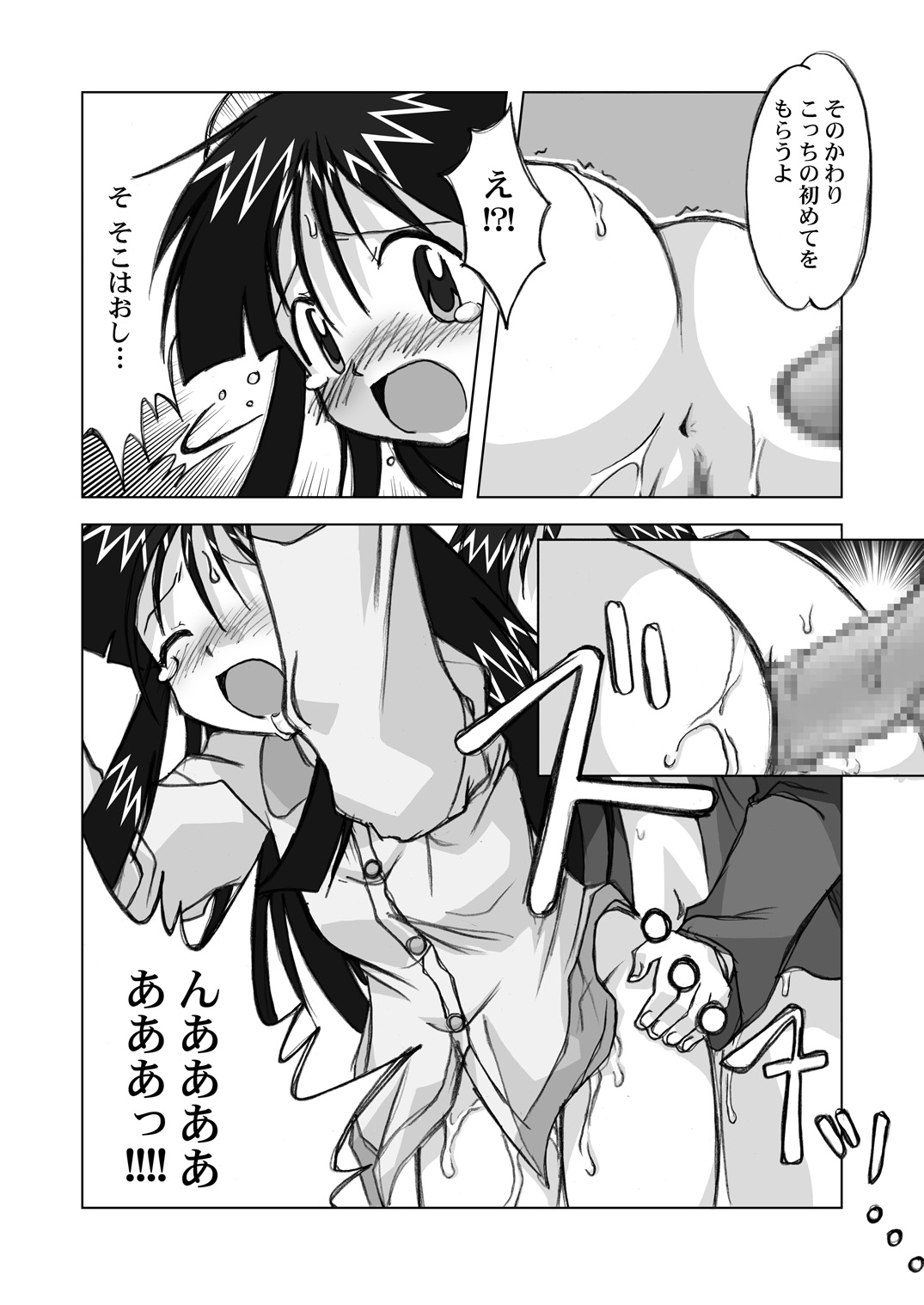 [うっかり堂 (島津いさみ)] うっかり堂ななか6/17本総集編 (ななか6/17) [DL版]