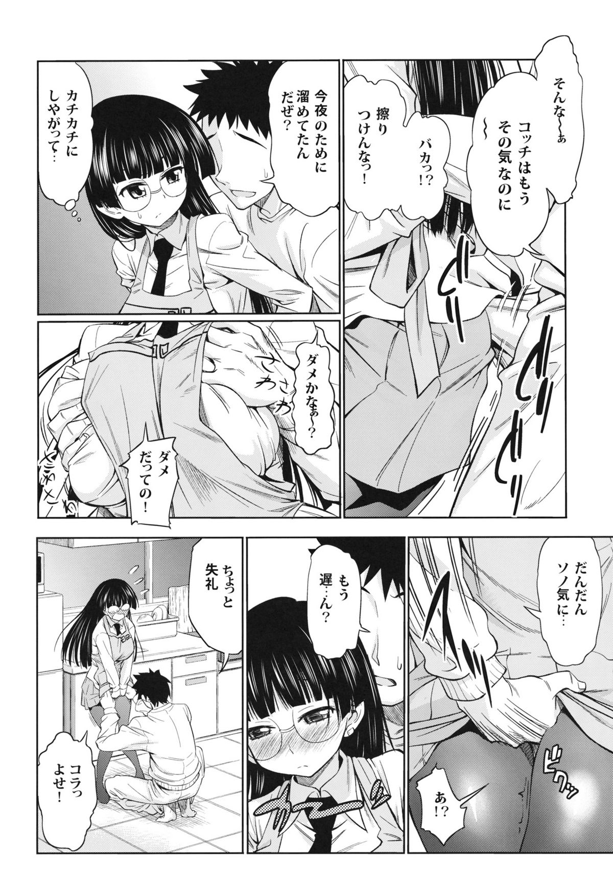 (COMIC1☆5) [ハンサム兄貴 (アスヒロ)] 小さな屋根の下 (ぱにぽにだっしゅ！)