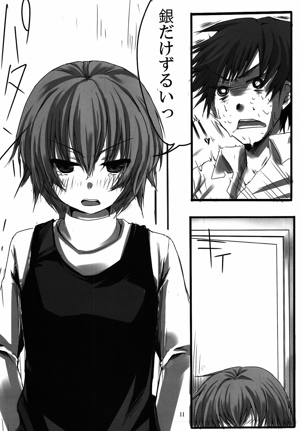 (ぷにケット22) [TWILIGHT DUSK (藍倉真昼、藍倉秋夜)] 嫁 vs 嫁 (DARKER THAN BLACK)