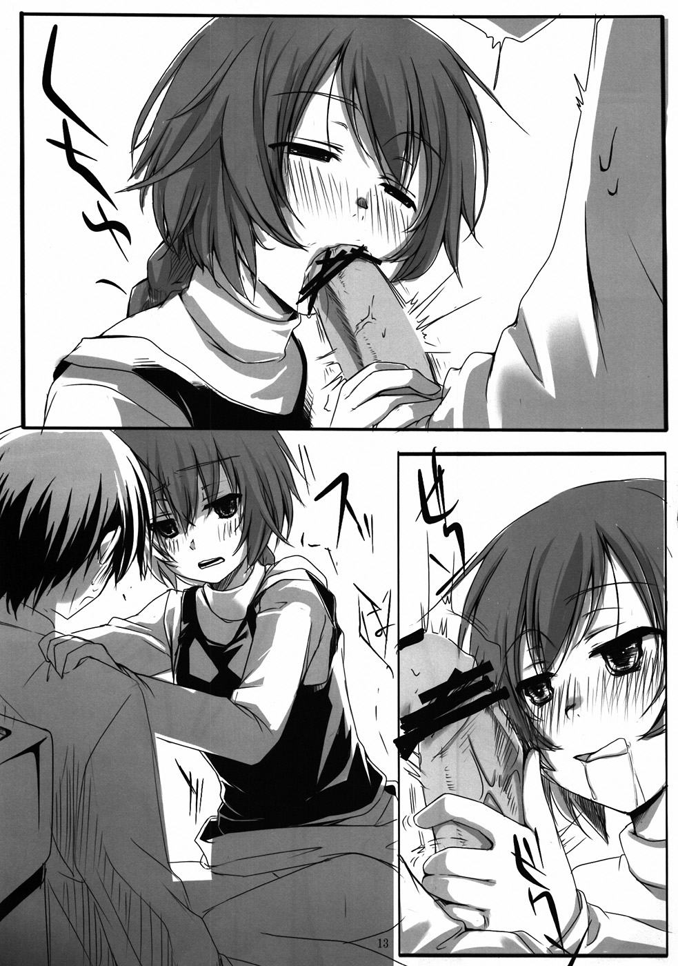 (ぷにケット22) [TWILIGHT DUSK (藍倉真昼、藍倉秋夜)] 嫁 vs 嫁 (DARKER THAN BLACK)
