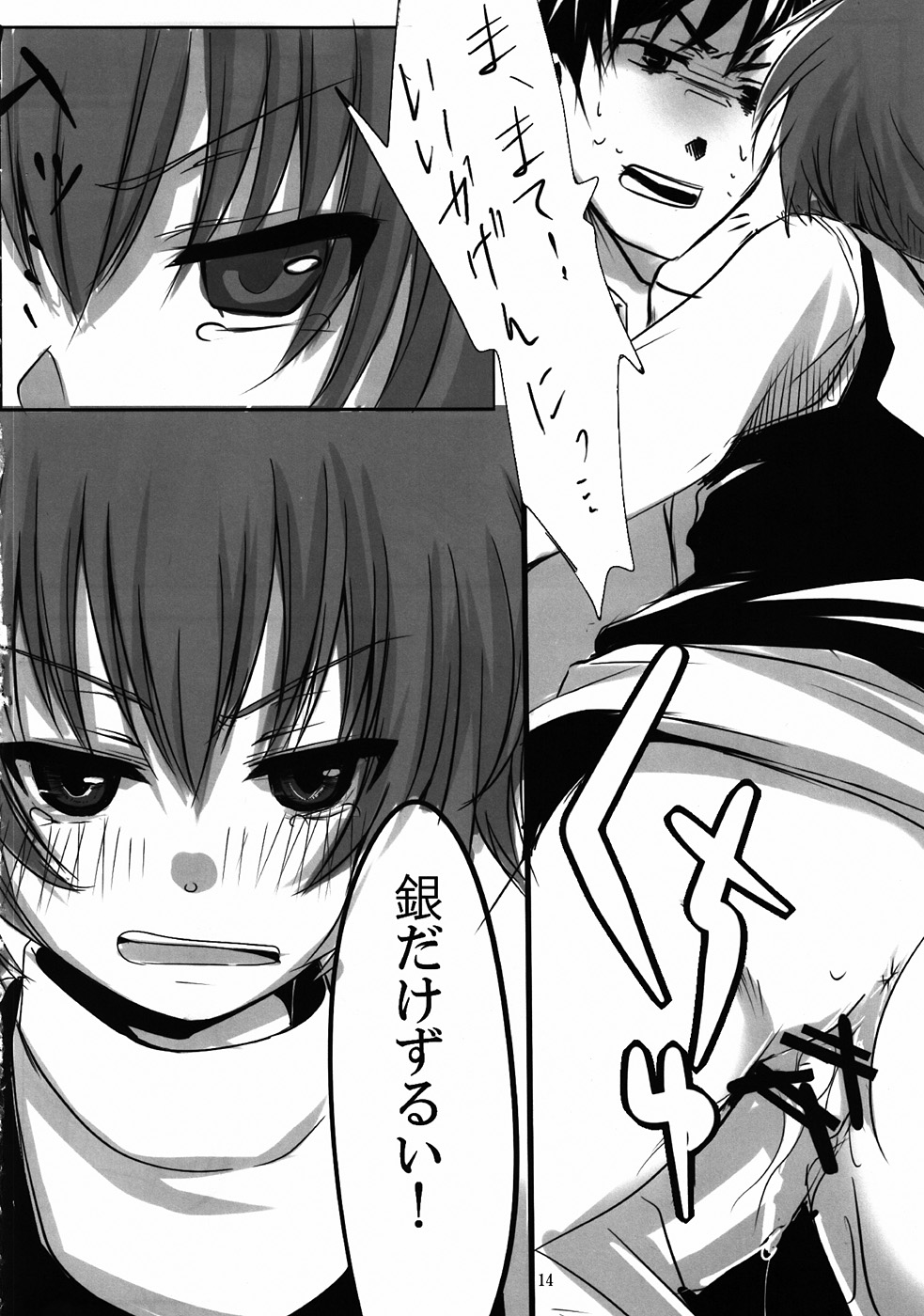 (ぷにケット22) [TWILIGHT DUSK (藍倉真昼、藍倉秋夜)] 嫁 vs 嫁 (DARKER THAN BLACK)