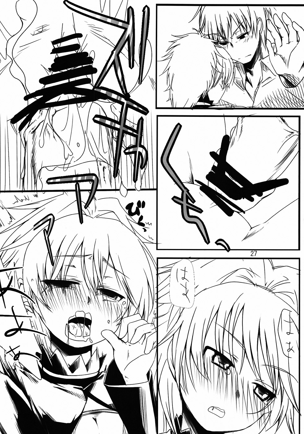 (ぷにケット22) [TWILIGHT DUSK (藍倉真昼、藍倉秋夜)] 嫁 vs 嫁 (DARKER THAN BLACK)