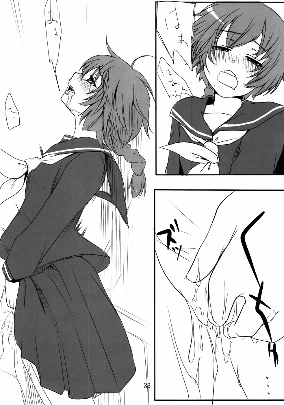 (ぷにケット22) [TWILIGHT DUSK (藍倉真昼、藍倉秋夜)] 嫁 vs 嫁 (DARKER THAN BLACK)