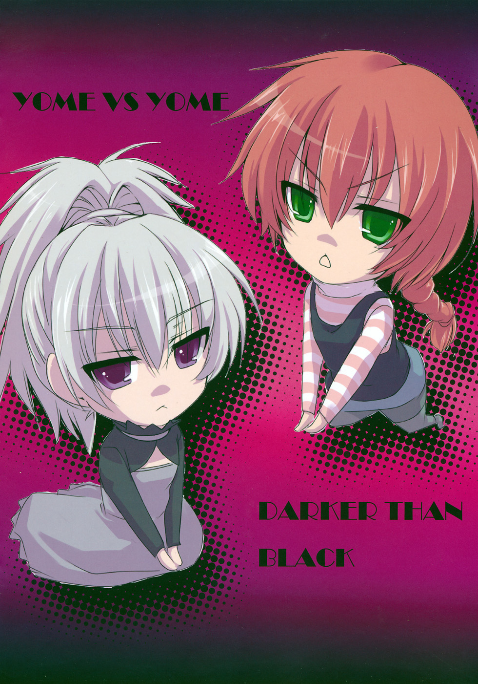 (ぷにケット22) [TWILIGHT DUSK (藍倉真昼、藍倉秋夜)] 嫁 vs 嫁 (DARKER THAN BLACK)