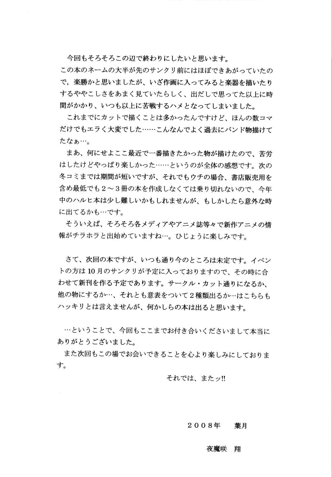 （C74）[D'ERLANGER（山崎ショー）]黙示録H巻：3（涼宮ハルヒの憂鬱|涼宮ハルヒの憂鬱）[英語] [トリニティ翻訳]