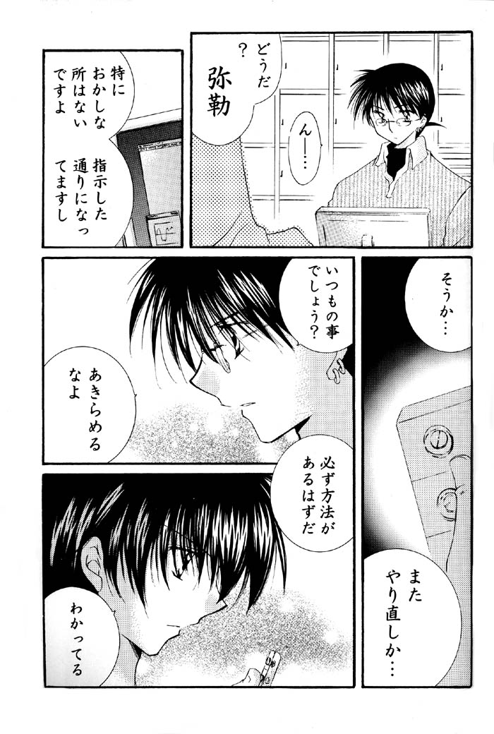 (C67) [桜館 (芹桜さくら)] とびきりの秘密2 (犬夜叉)