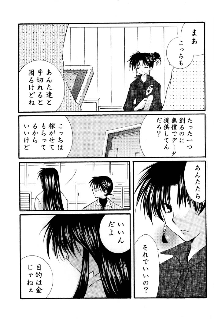 (C67) [桜館 (芹桜さくら)] とびきりの秘密2 (犬夜叉)