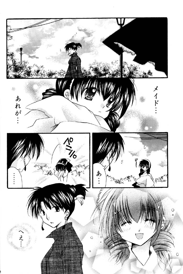 (C67) [桜館 (芹桜さくら)] とびきりの秘密2 (犬夜叉)