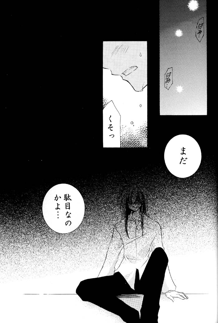 (C67) [桜館 (芹桜さくら)] とびきりの秘密2 (犬夜叉)