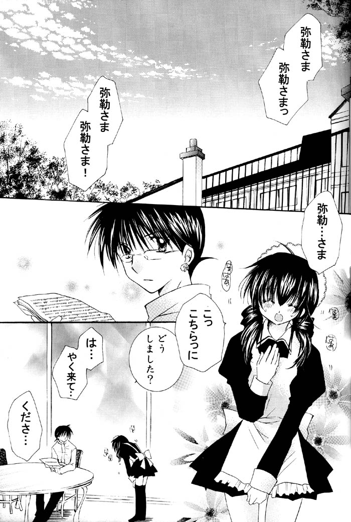 (C67) [桜館 (芹桜さくら)] とびきりの秘密2 (犬夜叉)