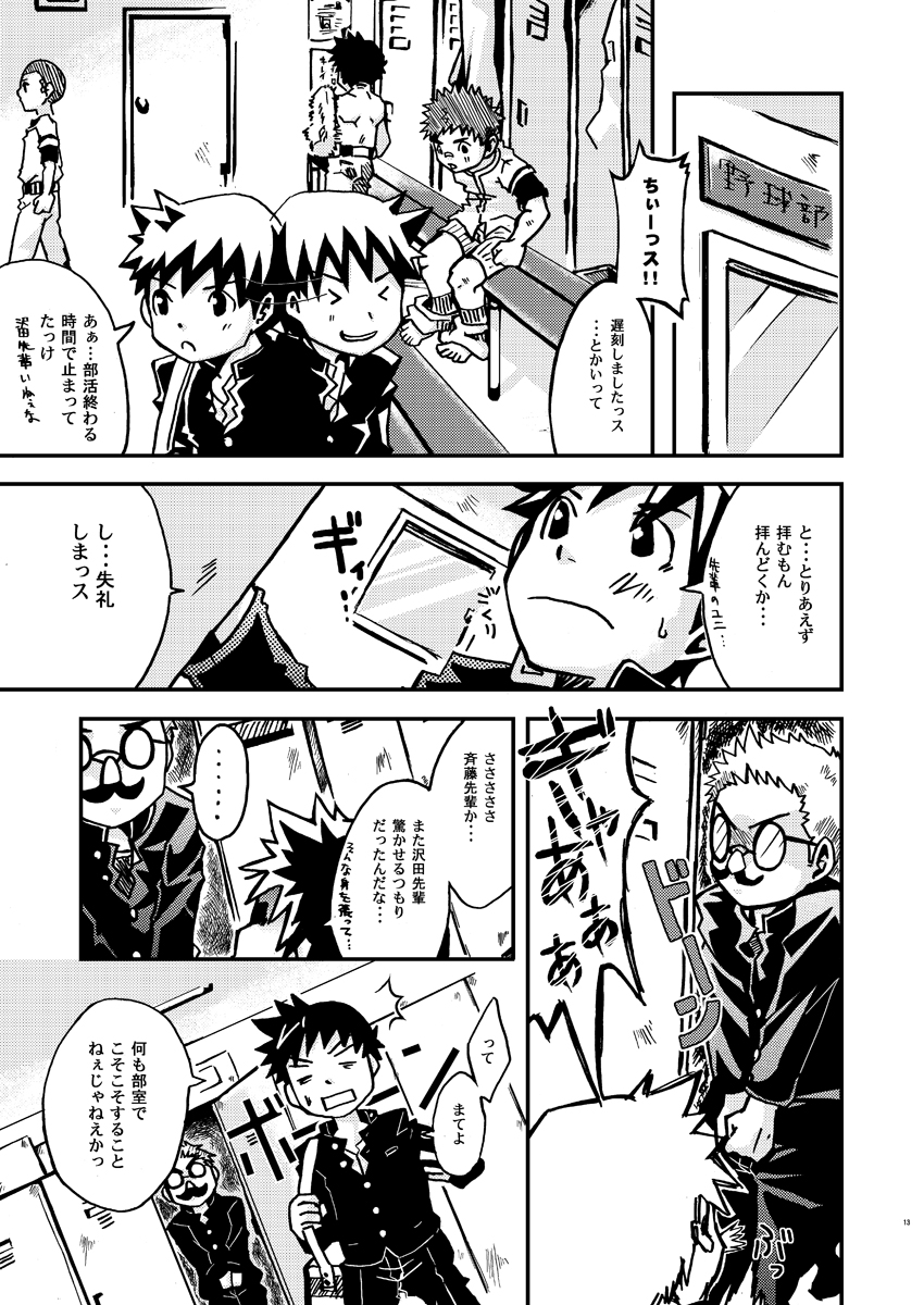 (ショタスクラッチ3) [えびてん丼 (とらきち)] くるくるすとっぱぁ!