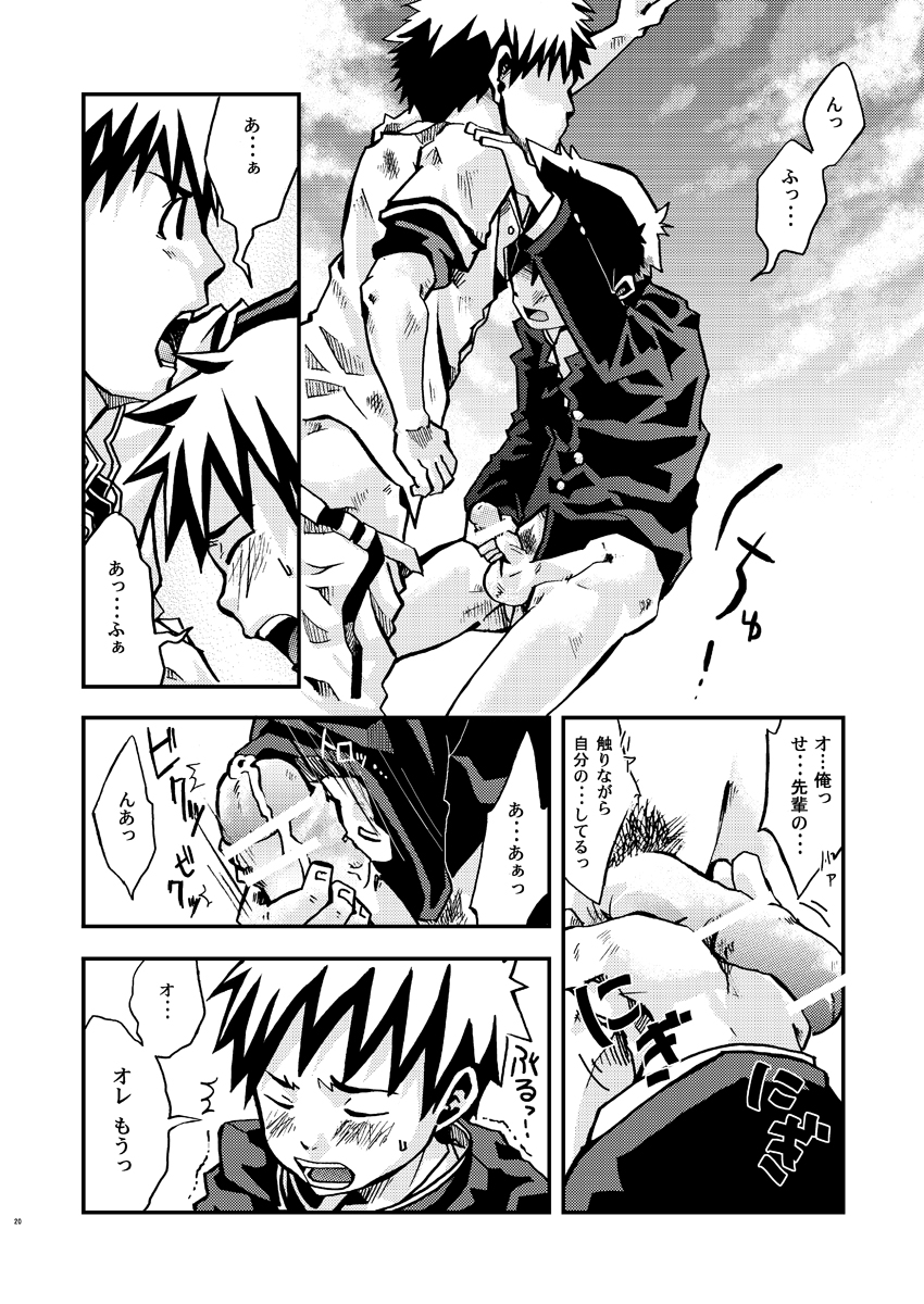 (ショタスクラッチ3) [えびてん丼 (とらきち)] くるくるすとっぱぁ!