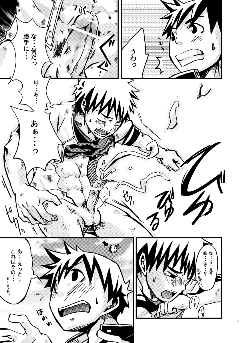 (ショタスクラッチ3) [えびてん丼 (とらきち)] くるくるすとっぱぁ!