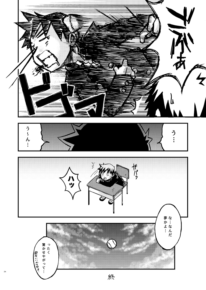 (ショタスクラッチ3) [えびてん丼 (とらきち)] くるくるすとっぱぁ!